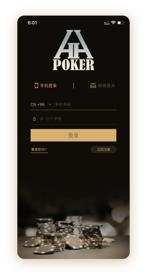 德扑圈俱乐部微信APP界面