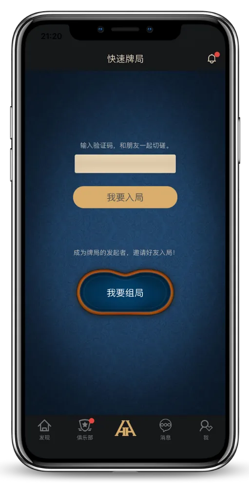 德扑圈正规俱乐部